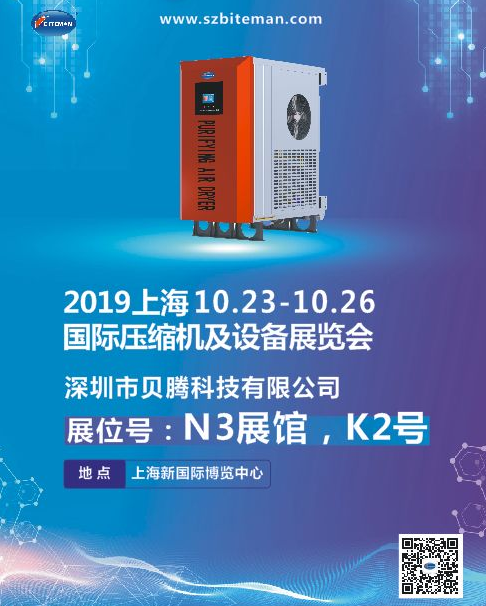 壓縮空氣組合式干燥機，壓縮空氣干燥機，冷凍式干燥機，吸干機，精密過濾器，吸附式干燥機