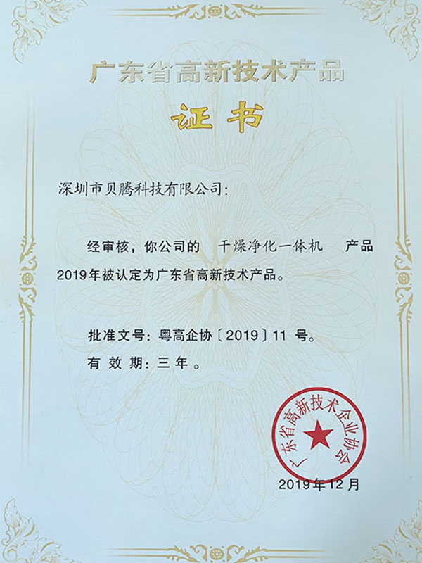 壓縮空氣組合式干燥機，壓縮空氣干燥機，冷凍式干燥機，吸干機，精密過濾器，吸附式干燥機