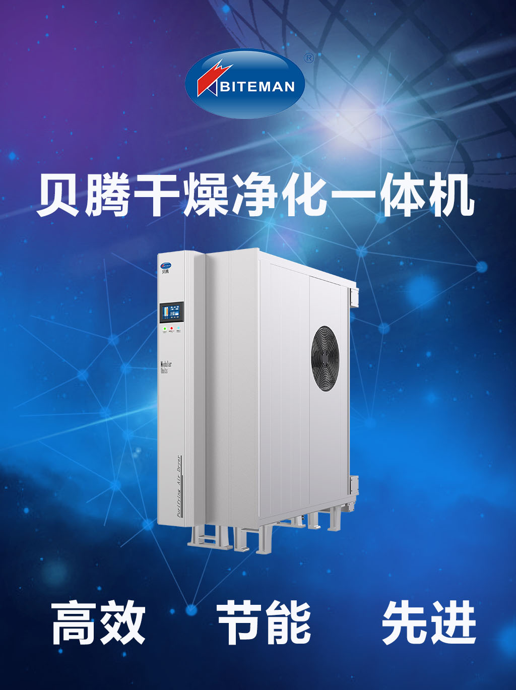 壓縮空氣組合式干燥機(jī)，壓縮空氣干燥機(jī)，冷凍式干燥機(jī)，吸干機(jī)，精密過濾器，吸附式干燥機(jī)