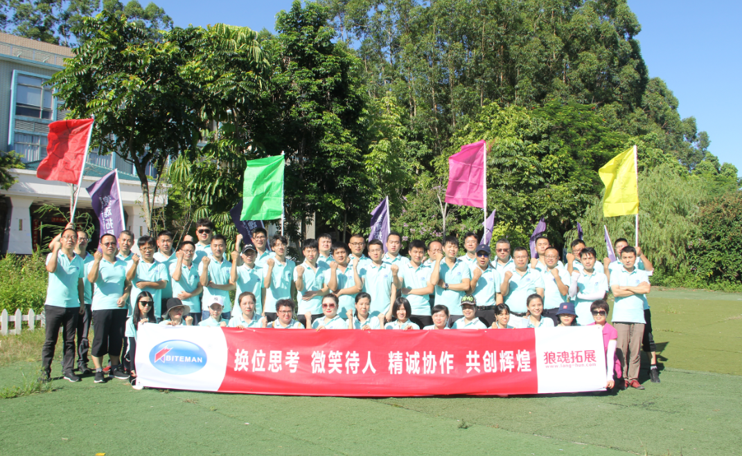 換位思考，微笑待人，精誠協(xié)作，共創(chuàng)輝煌