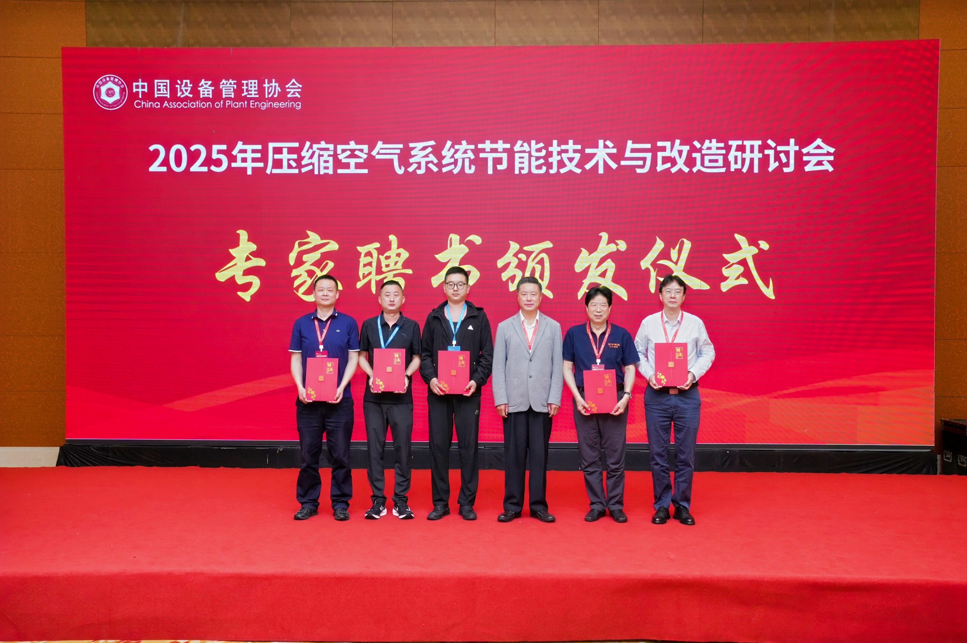 貝騰科技在壓縮空氣系統(tǒng)節(jié)能研討會(huì)上成果豐碩?